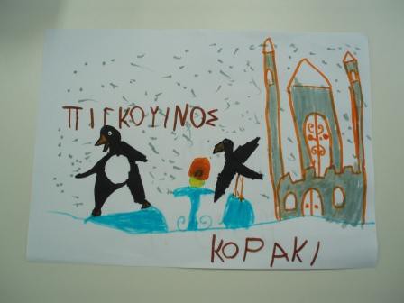 Ελεύθερο σχέδιο- Γραφή